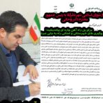 مکاتبه و رایزنی مستقیم با نهاد ریاست جمهوری جهت رفع بحران پل روگذر ورودی نظرآباد