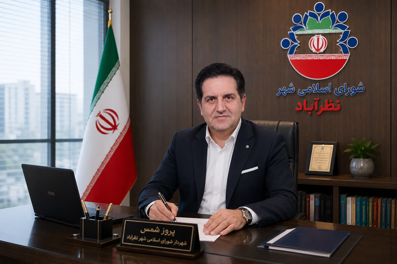 رئیس شورای اسلامی شهر نظرآباد رئیس شورای اسلامی شهر نظرآباد