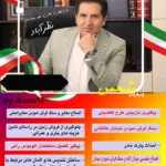 اقدامات و دستاوردهای مدیریت شهری